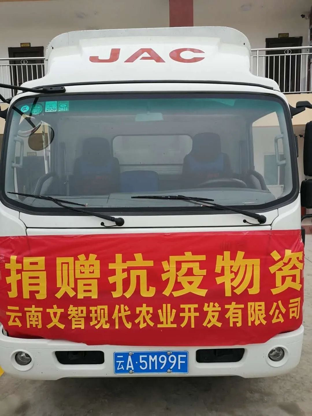 文智公司向疫情防控捐赠近200万元