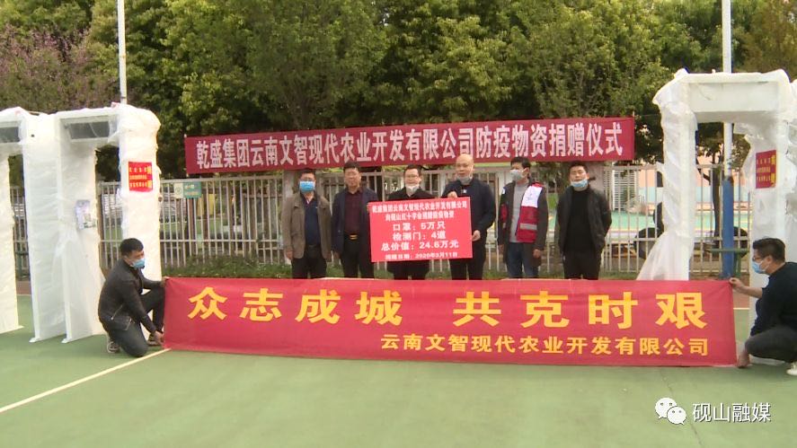 爱心企业献爱心 助力开学