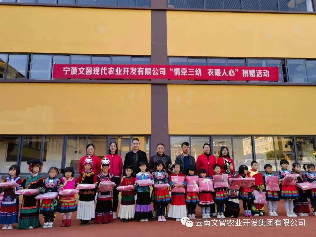 关爱留守儿童，“情系三幼、衣暖人心”捐赠活动在宁蒗第三幼儿园举行