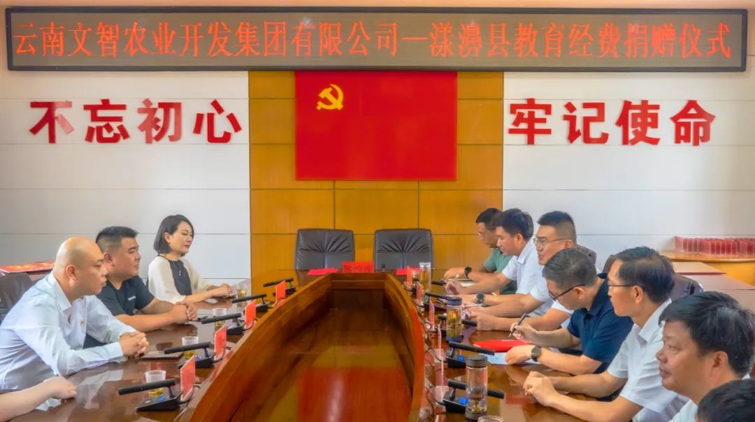 热心公益事业 践行责任担当｜云南文智集团向大理漾濞县教育系统捐款80万元