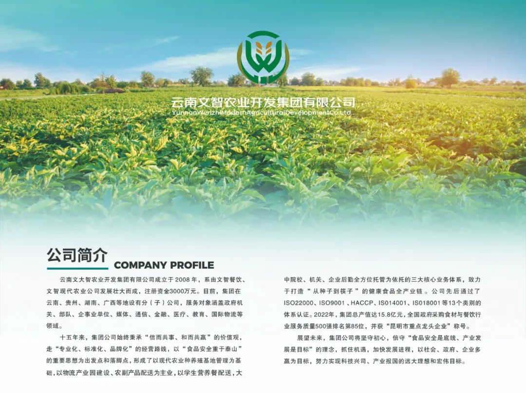 致文智集团合作伙伴的一封廉洁告知书