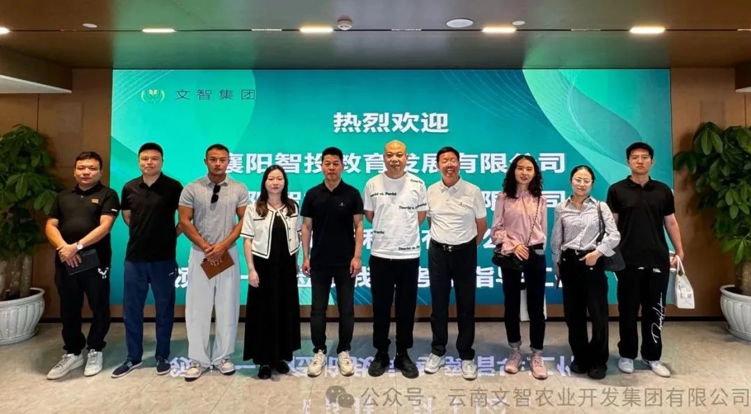 促交流，谋发展！热烈欢迎襄阳智投考察团队赴我公司参观指导工作