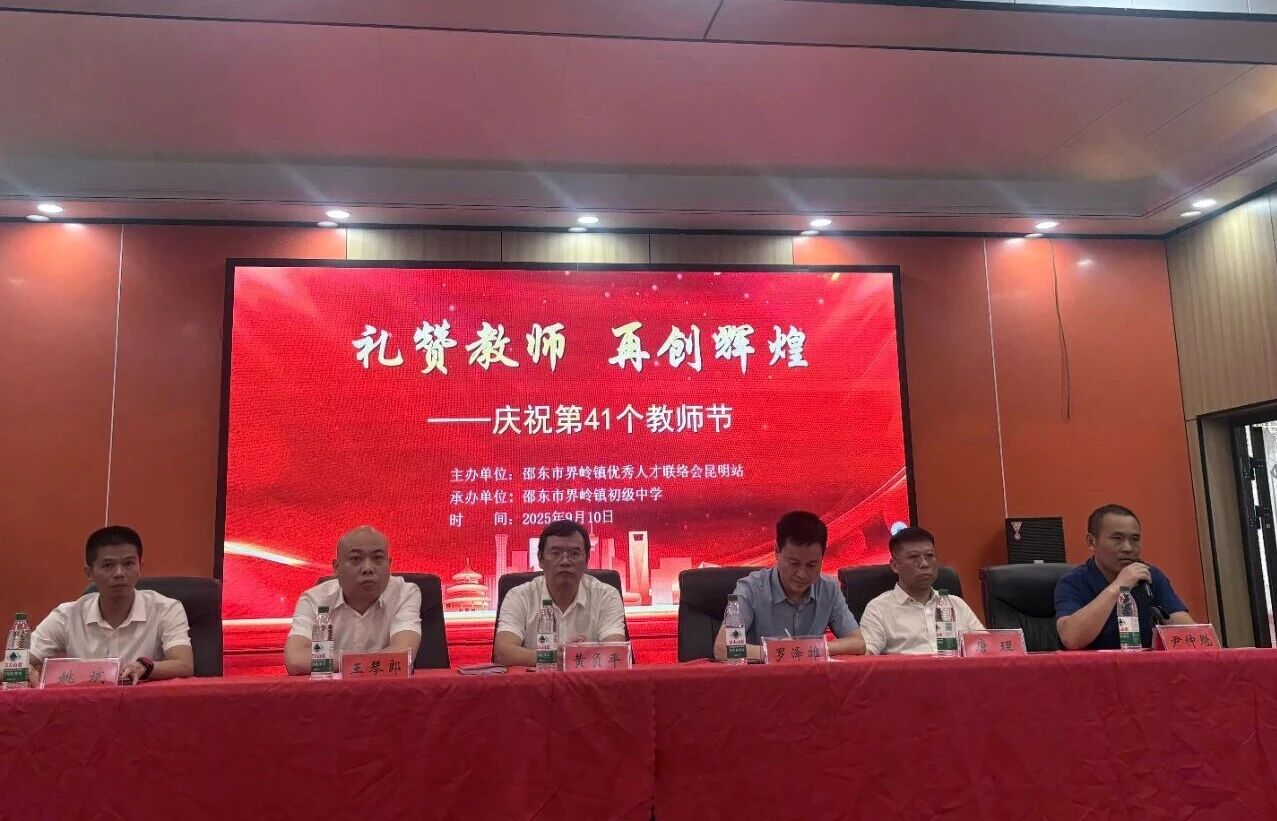 【心系桑梓 情暖母校】王琴郎董事长带队返乡助教，以赤子之心赋能界岭教育未来