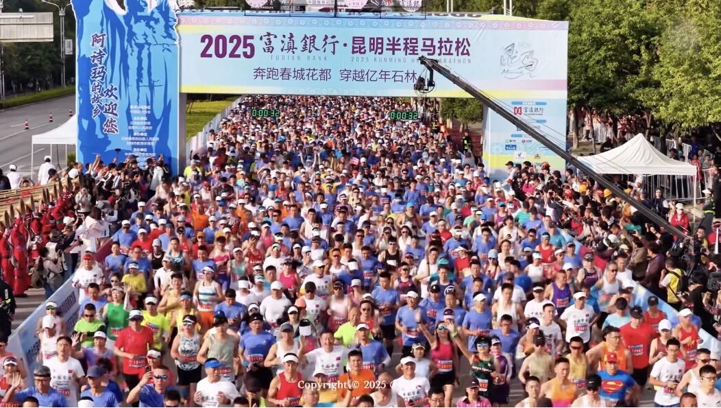 活力文智 奔跑石林丨文智集团2025昆明半程马拉松团建活动