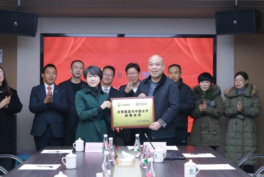 【强强联合 共筑农业发展安全屏障】云南文智集团与太平财险云南分公司达成战略合作