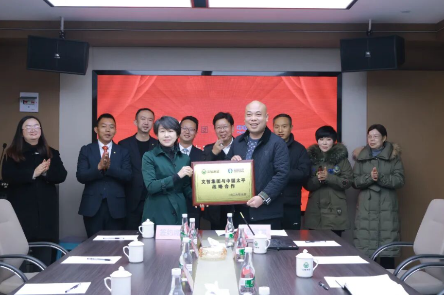 【强强联合 共筑农业发展安全屏障】云南文智集团与太平财险云南分公司达成战略合作